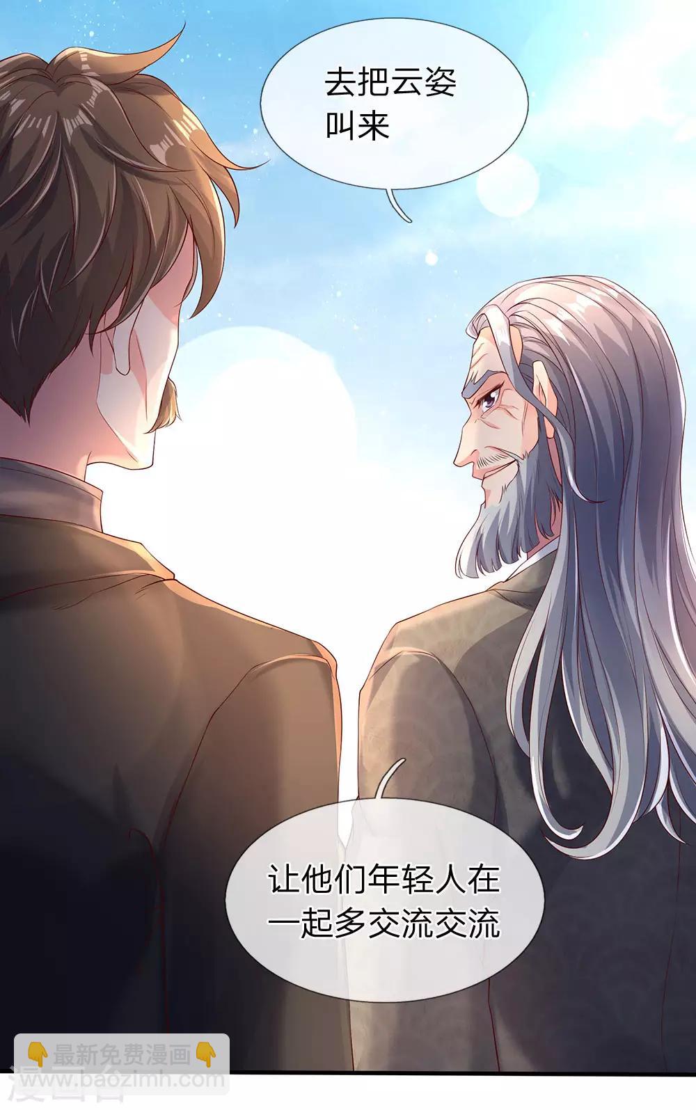 第186话 斩徐寒，立剑心7