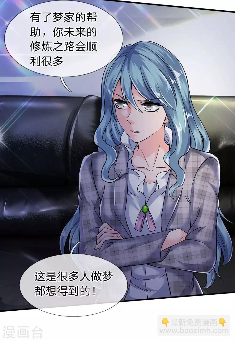 第188话 演唱会现场10