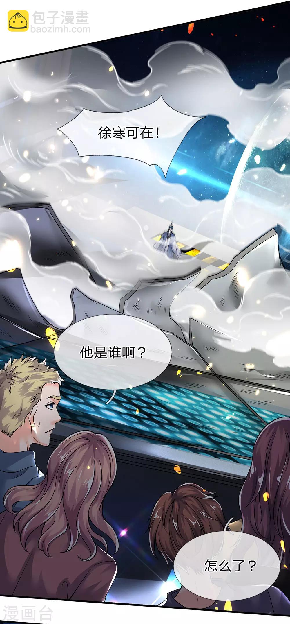 第188话 演唱会现场15
