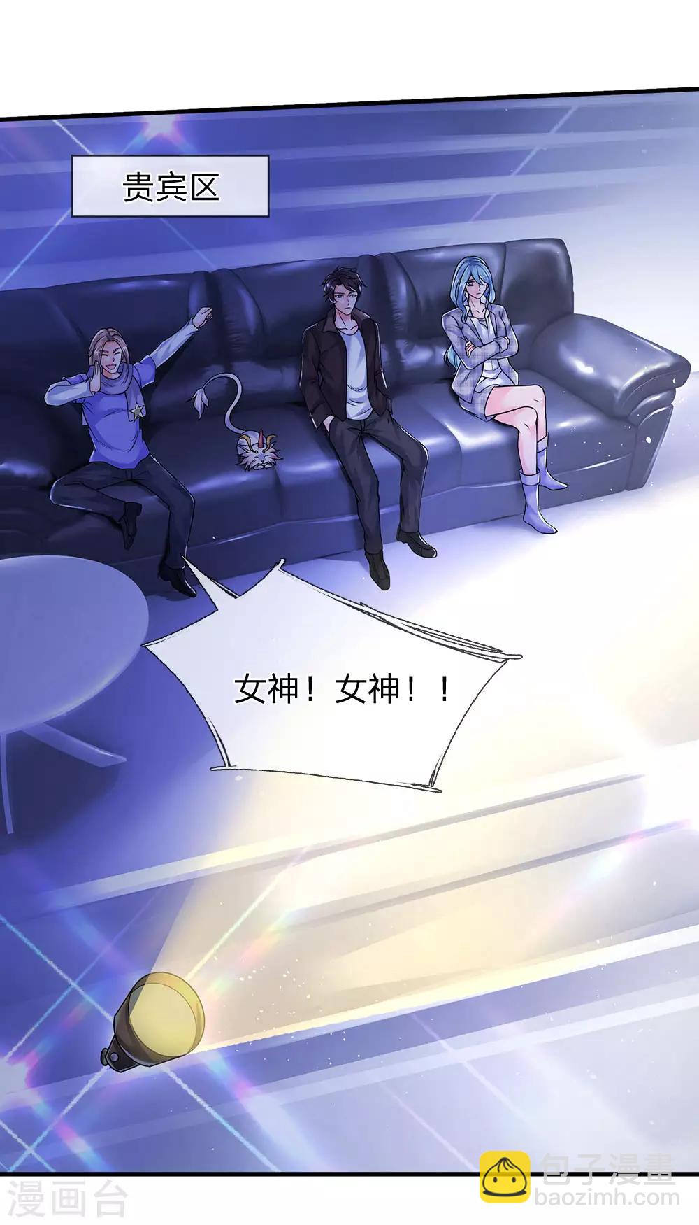 第188话 演唱会现场6