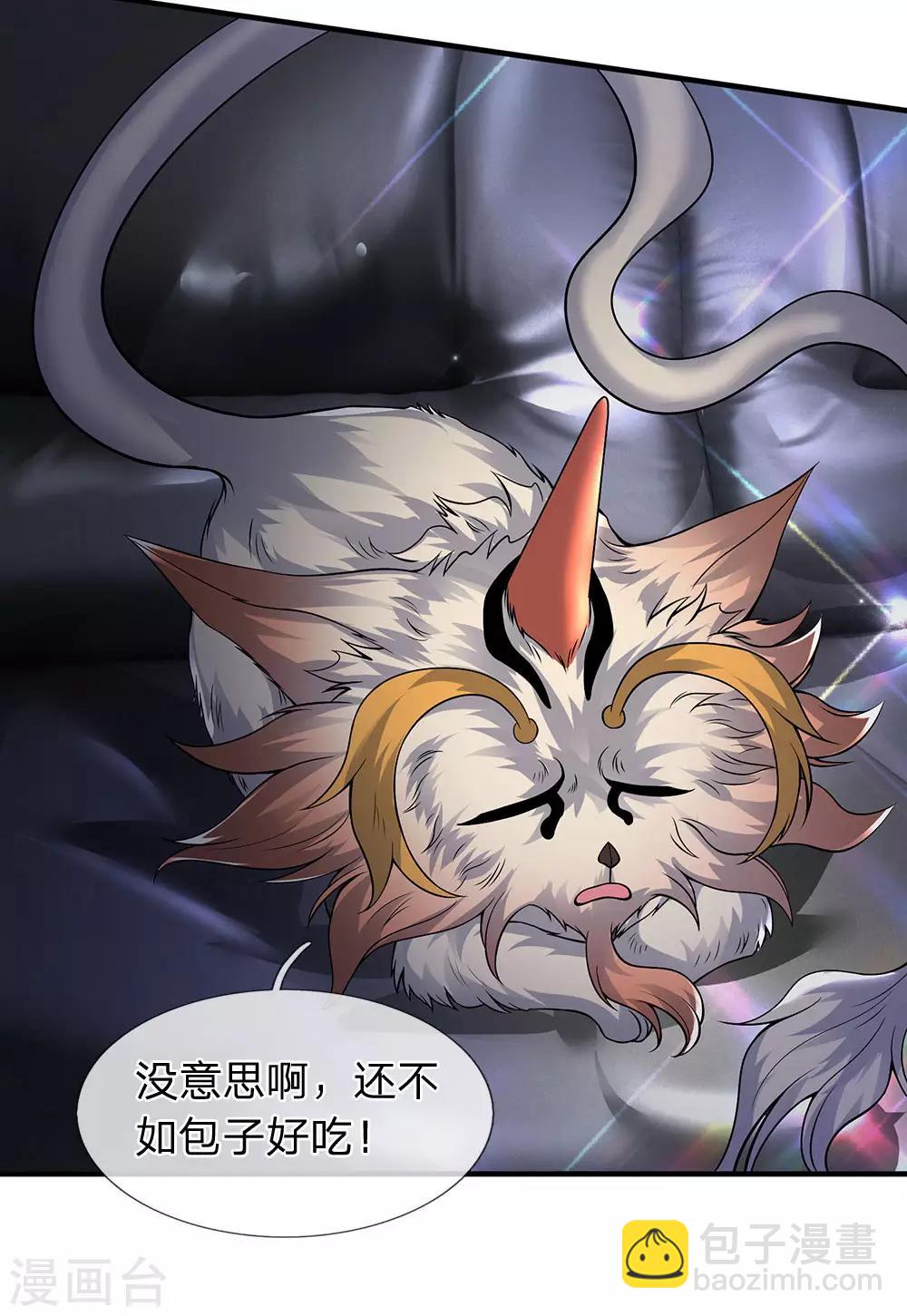 第188话 演唱会现场8