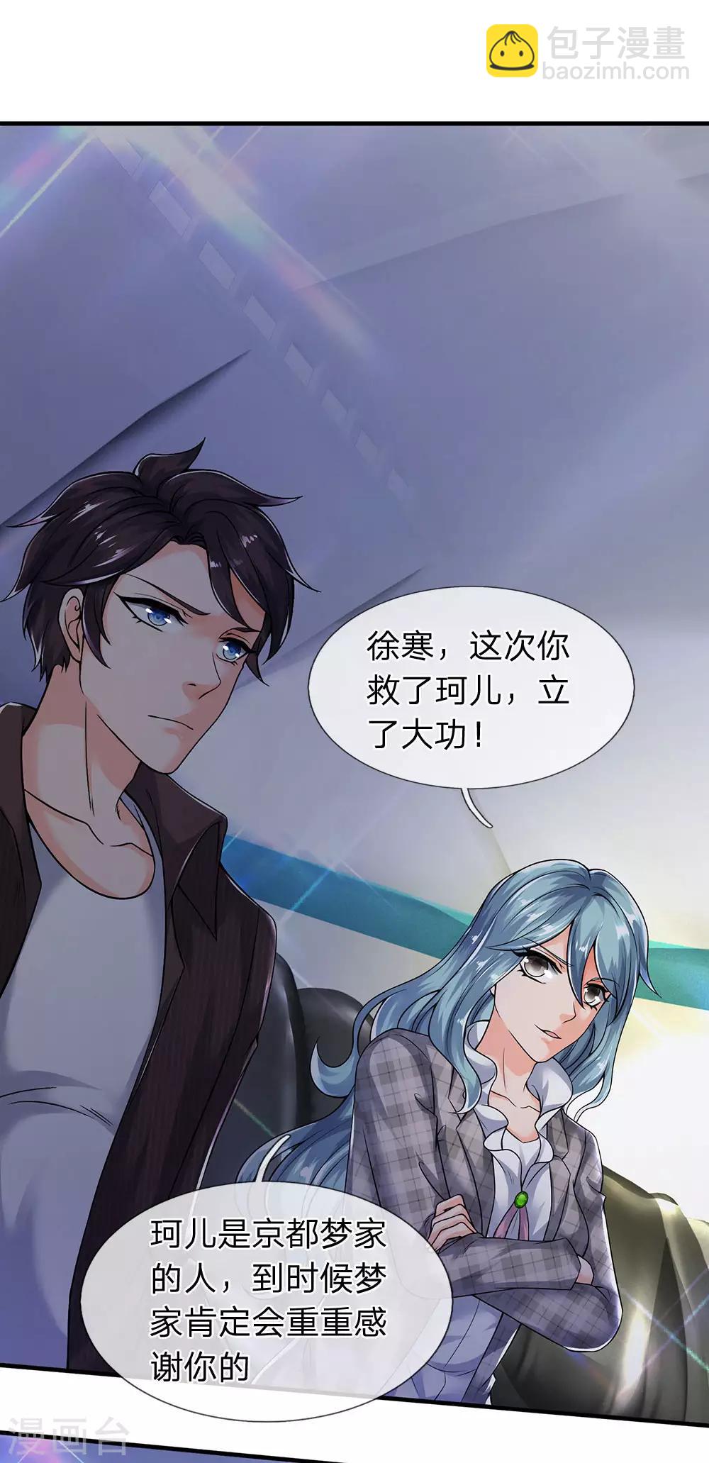 第188话 演唱会现场9