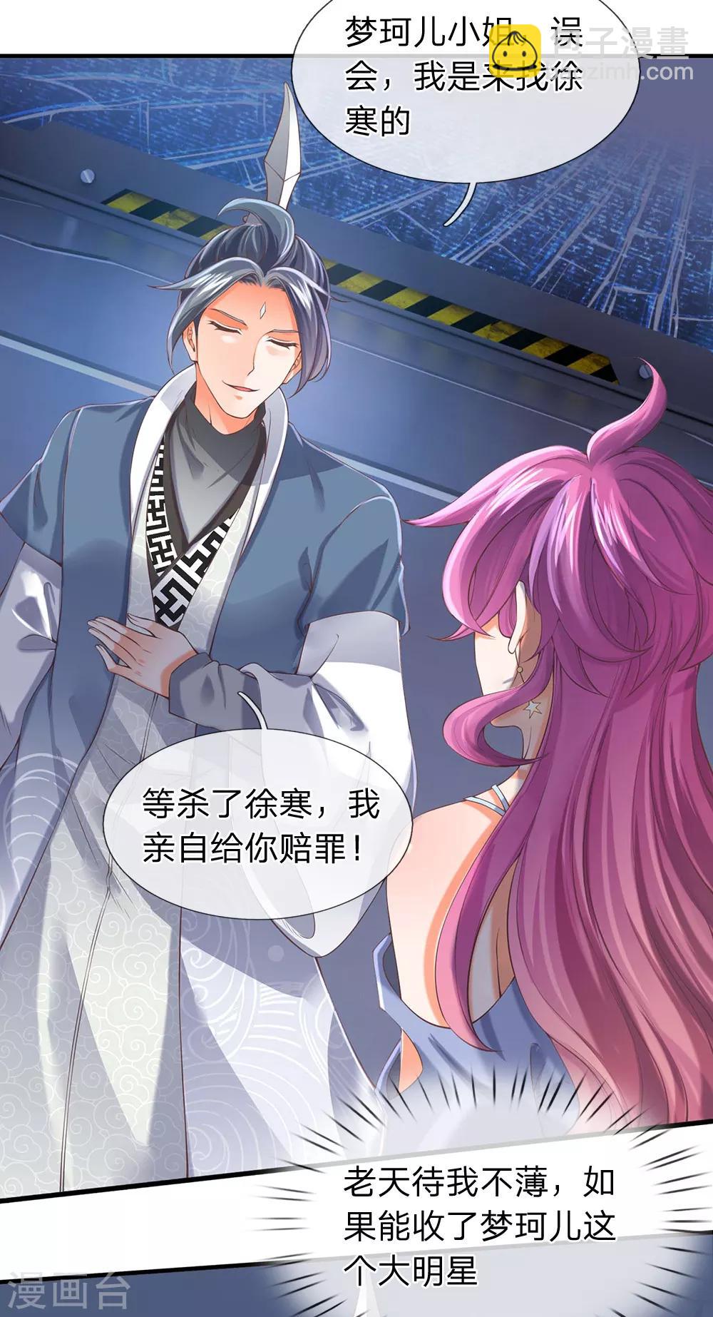 第189话 一鞋底子拍死你！10