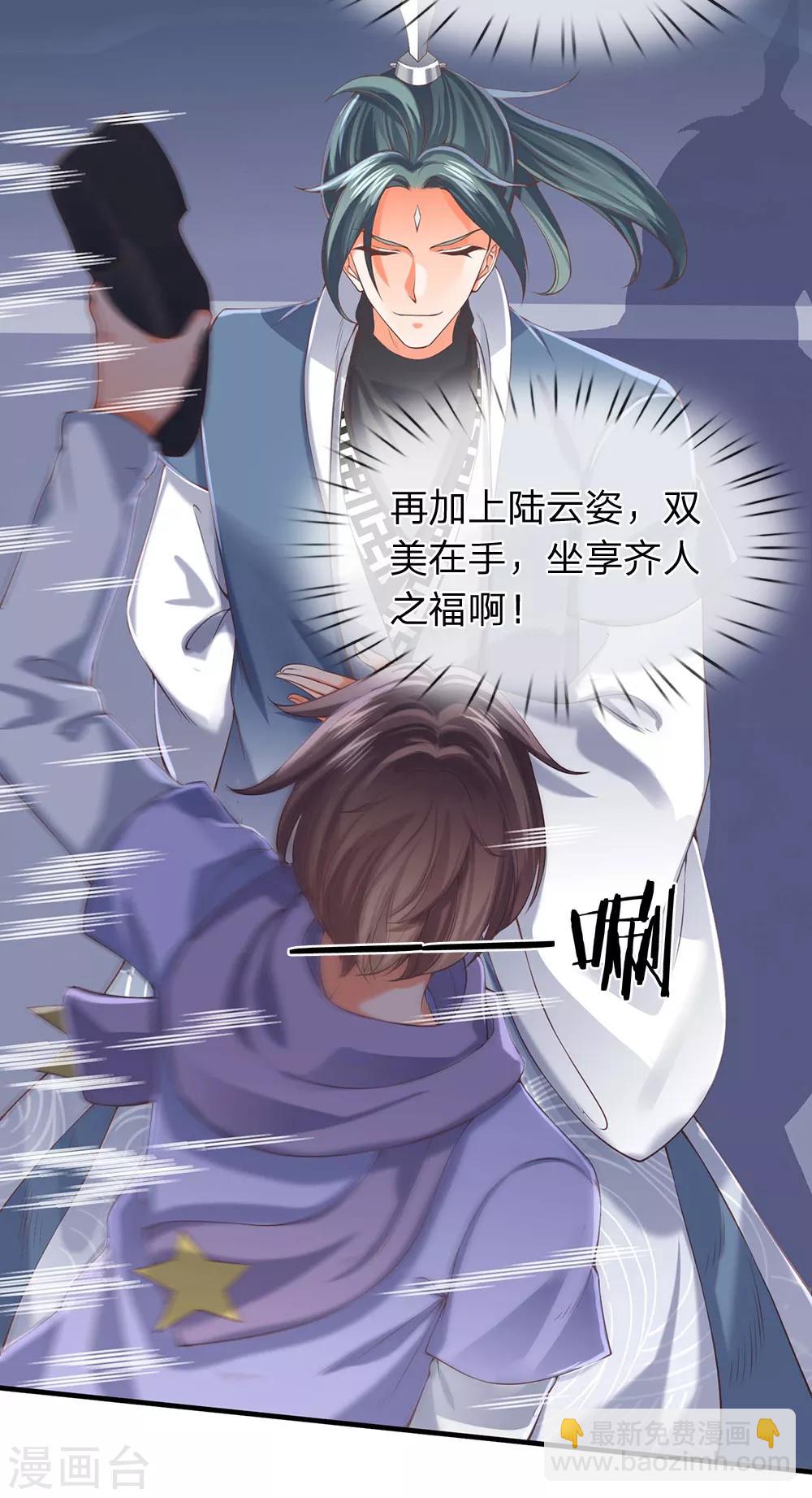 第189话 一鞋底子拍死你！11