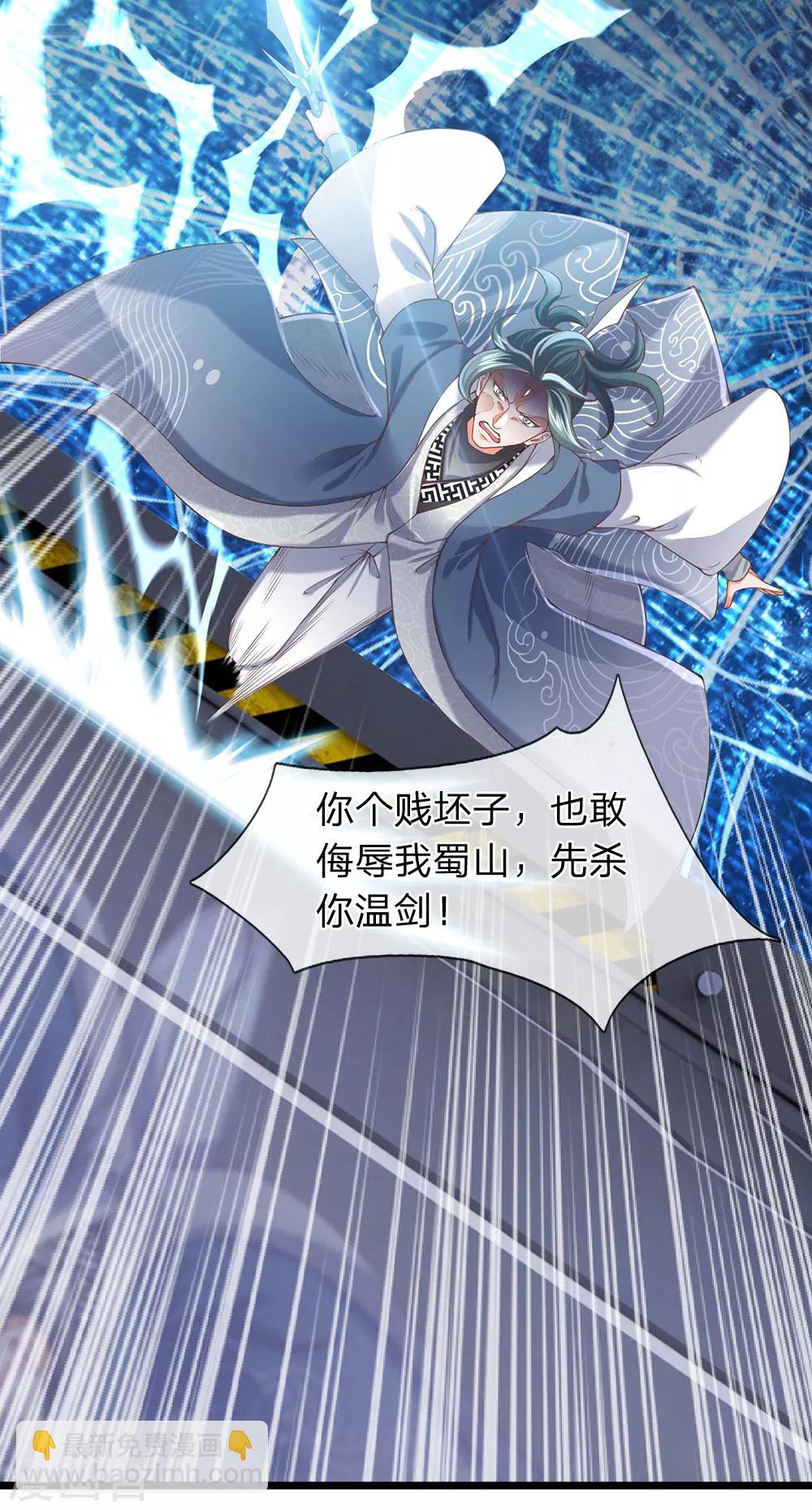 第189话 一鞋底子拍死你！18
