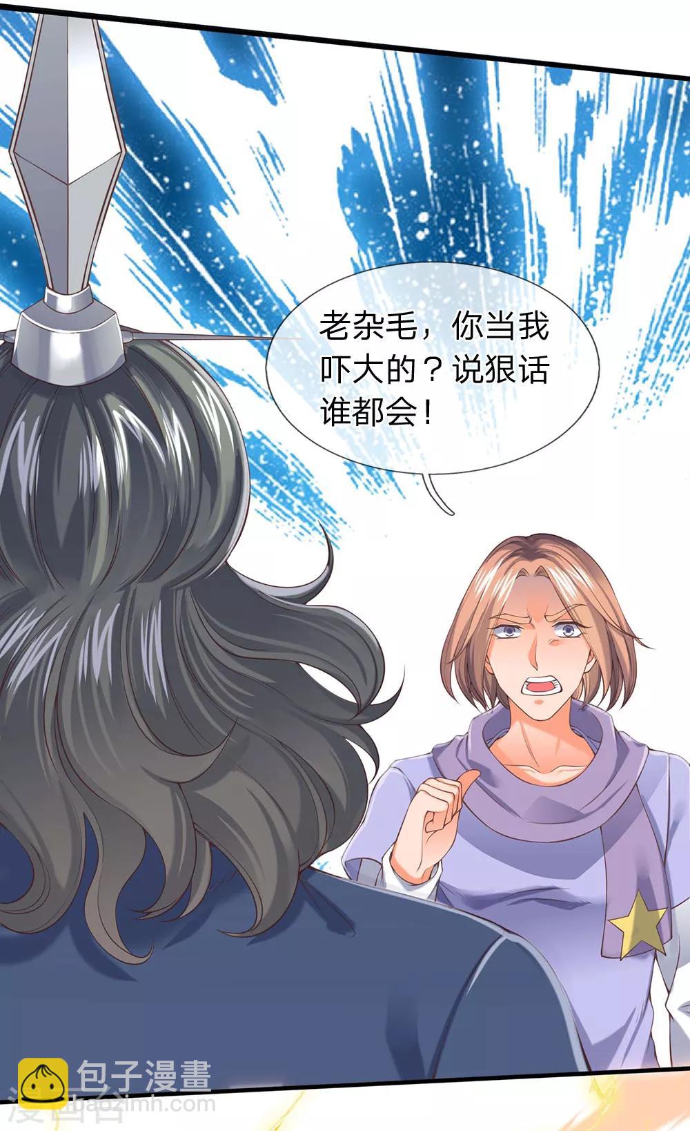 第189话 一鞋底子拍死你！21
