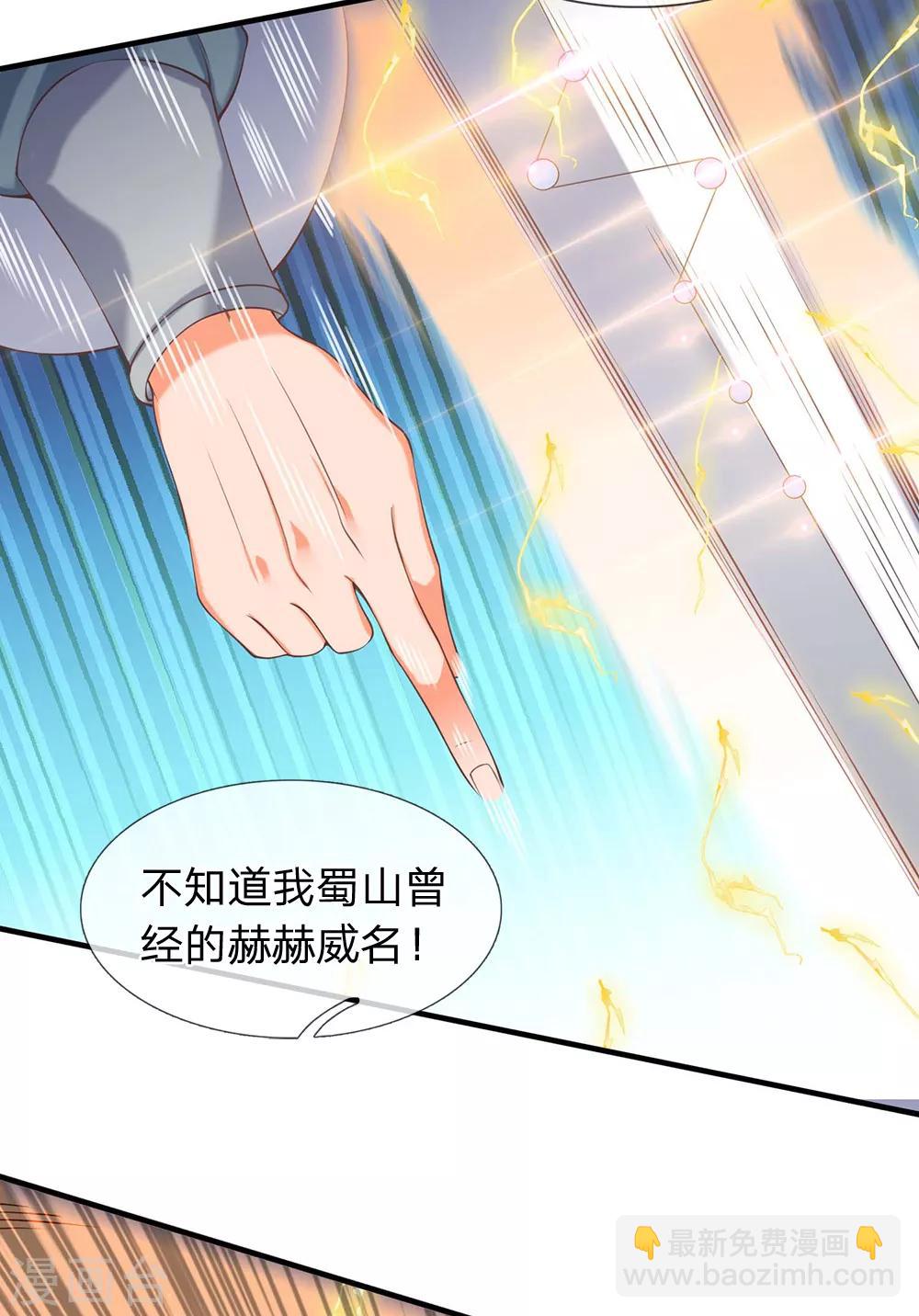 第189话 一鞋底子拍死你！23