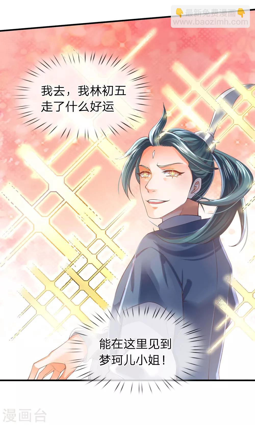 第189话 一鞋底子拍死你！8