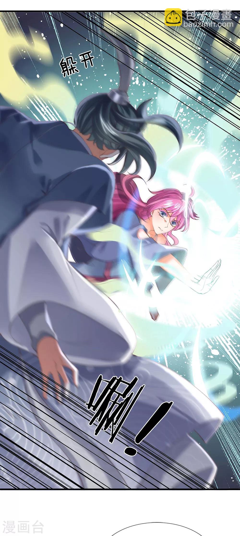 第189话 一鞋底子拍死你！9