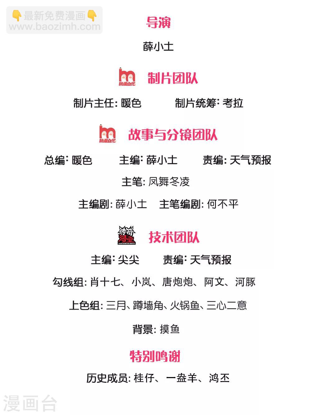 第190话 就是你们要杀我？1