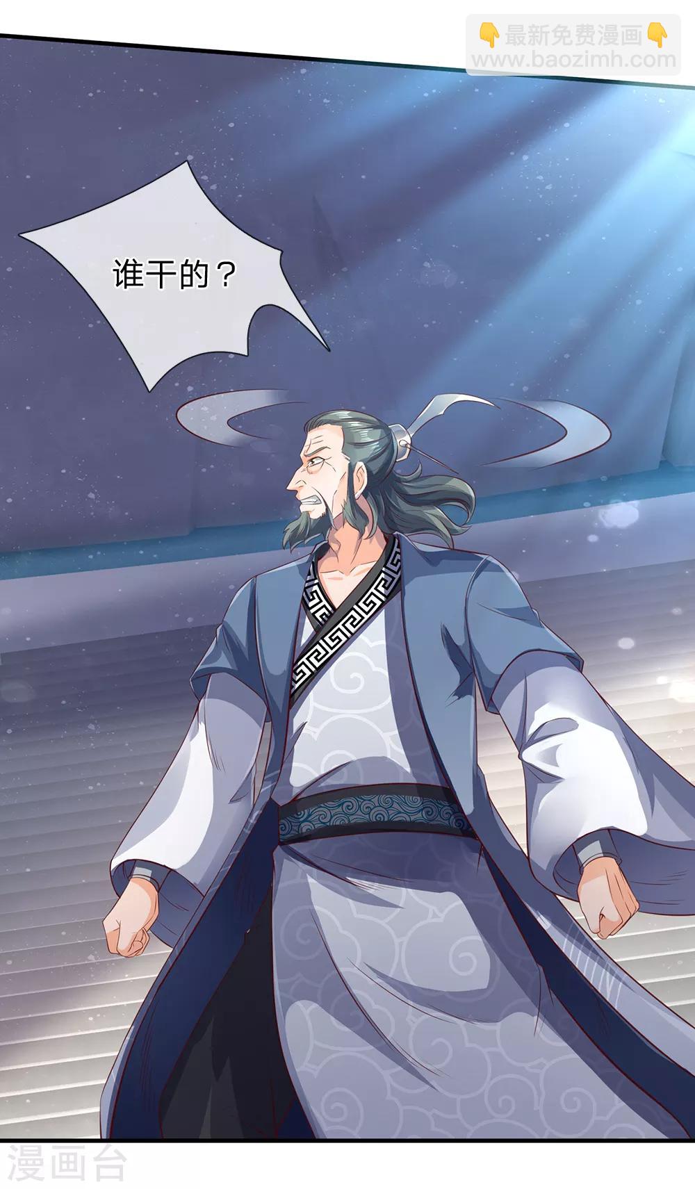 第190话 就是你们要杀我？10