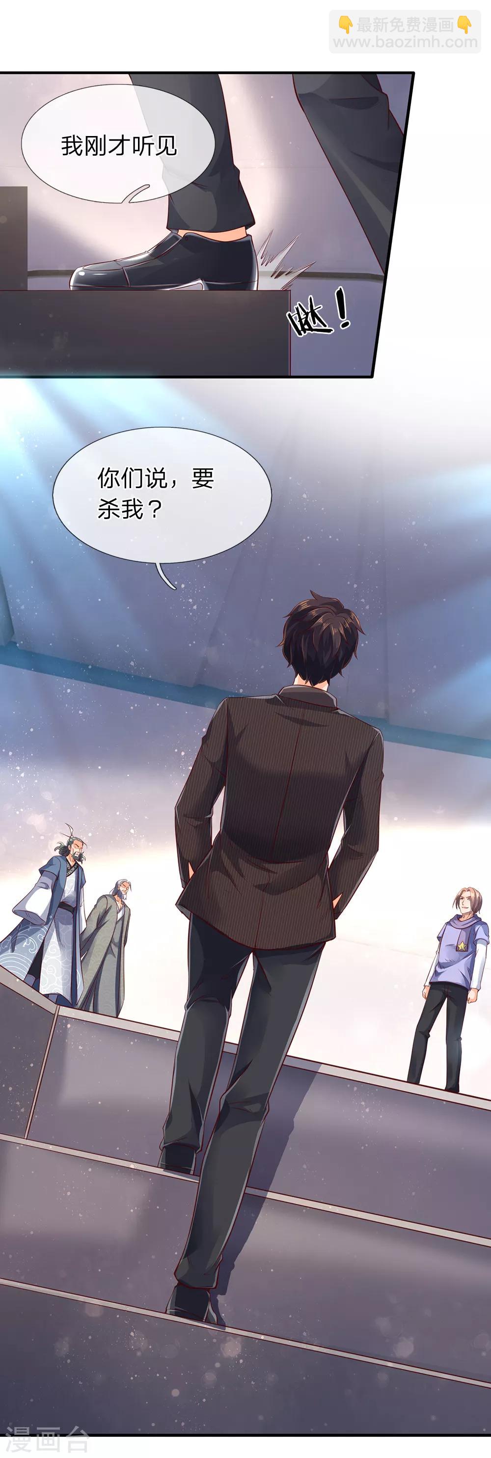 第190话 就是你们要杀我？11