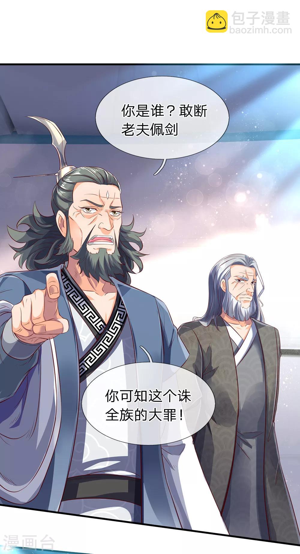 第190话 就是你们要杀我？12