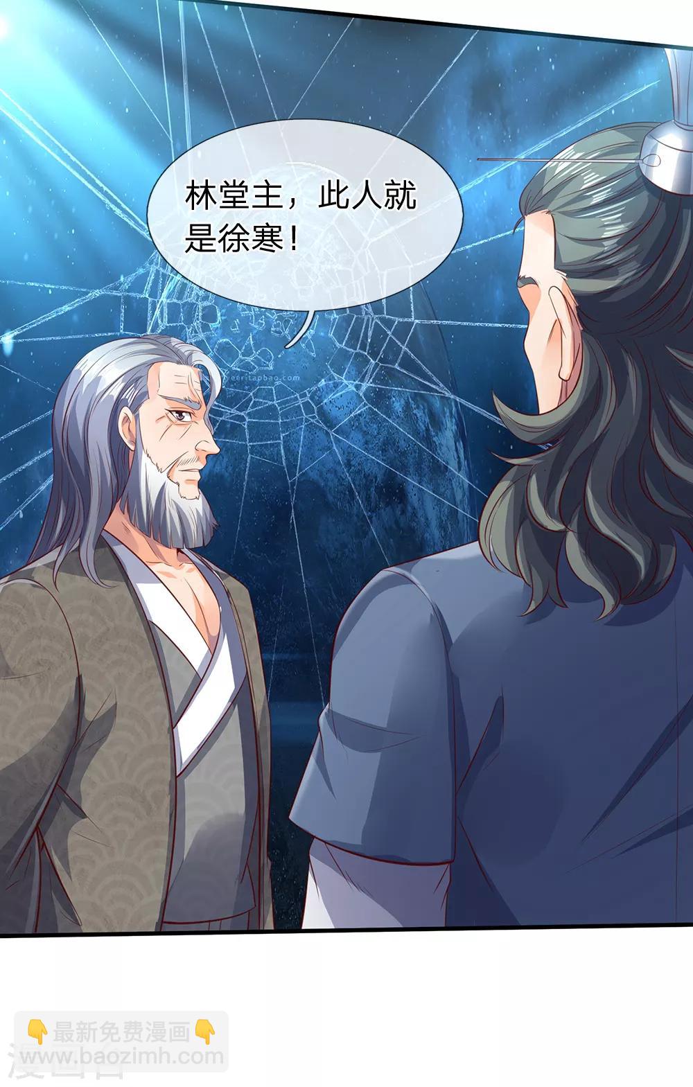 第190话 就是你们要杀我？13