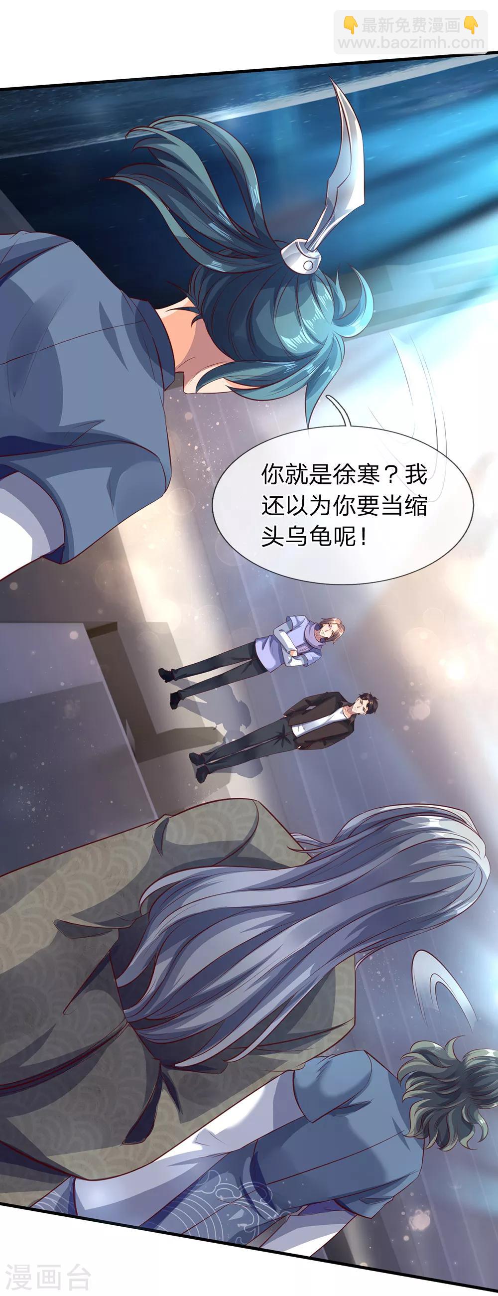 第190话 就是你们要杀我？14