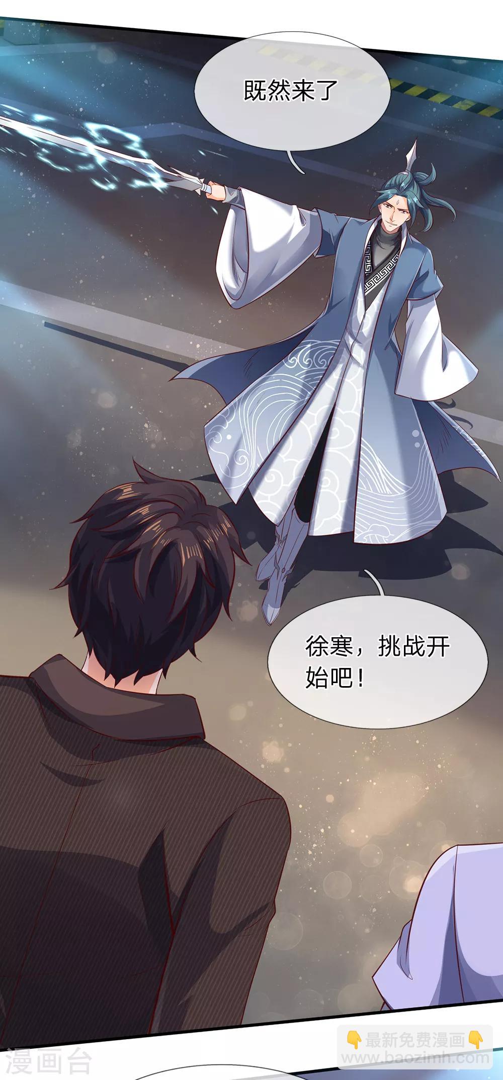 第190话 就是你们要杀我？15
