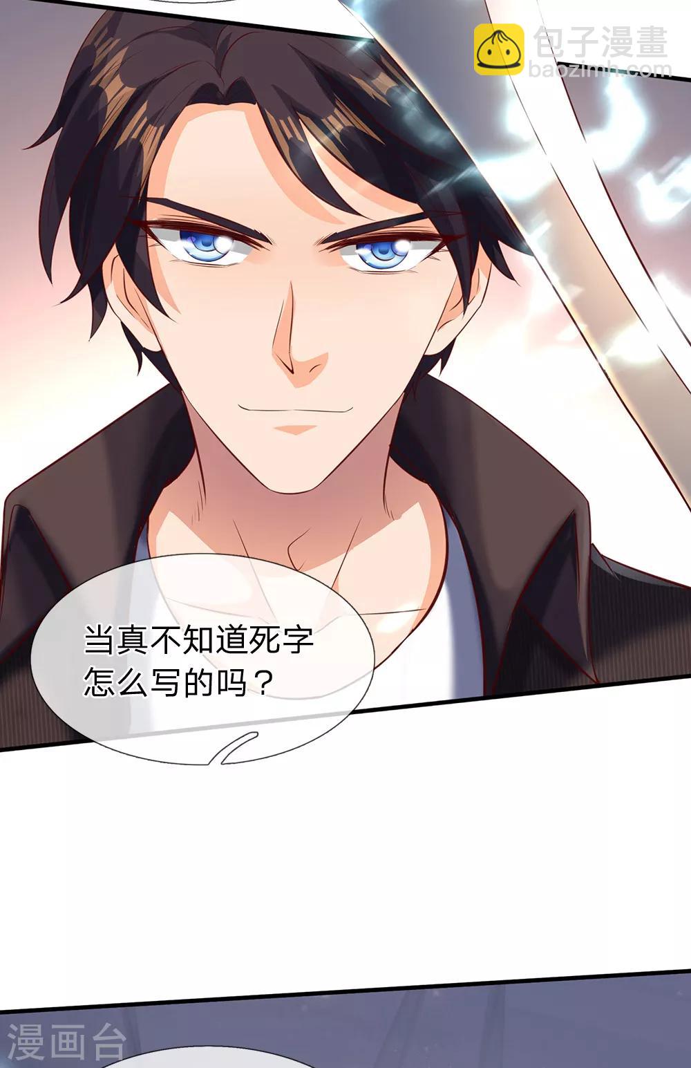 第190话 就是你们要杀我？18