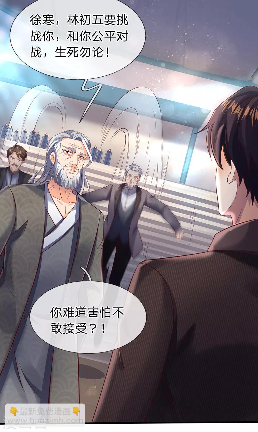 第190话 就是你们要杀我？19