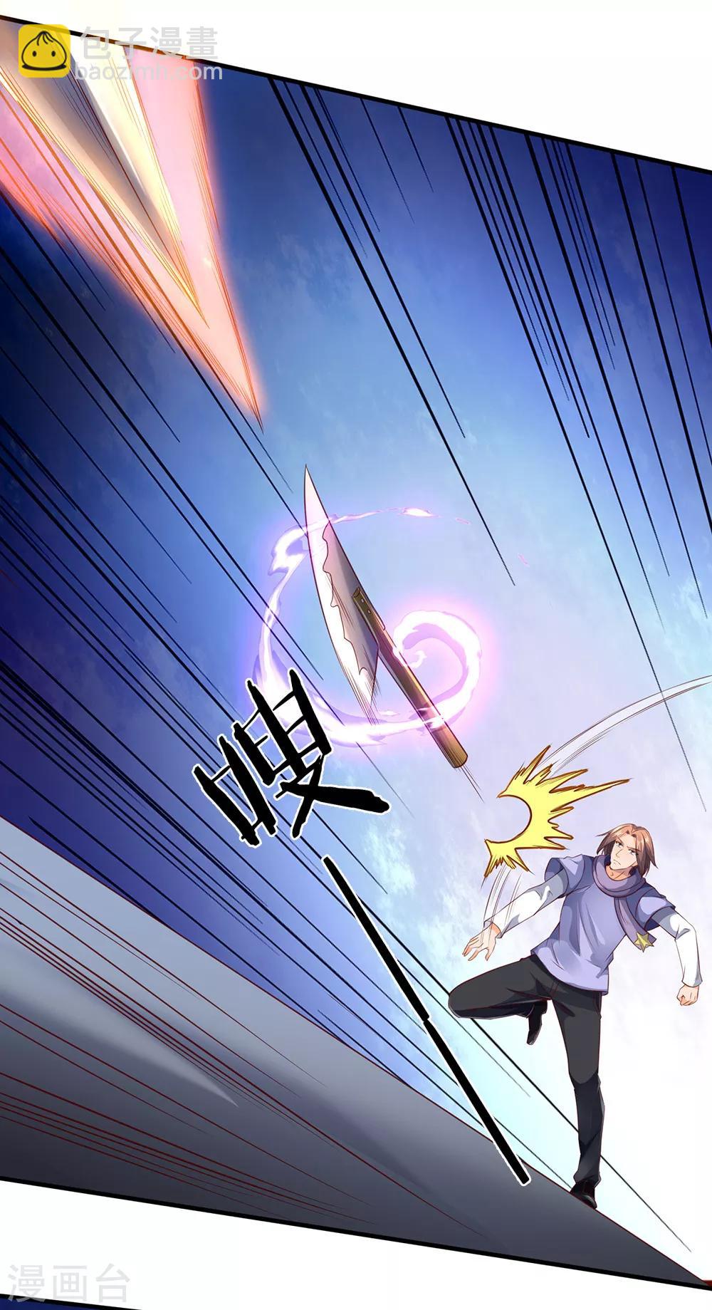第190话 就是你们要杀我？2