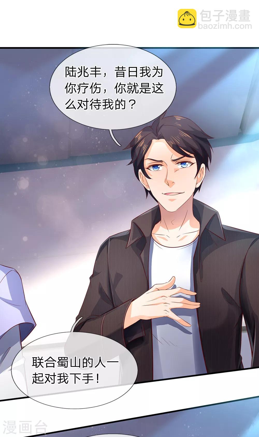 第190话 就是你们要杀我？20