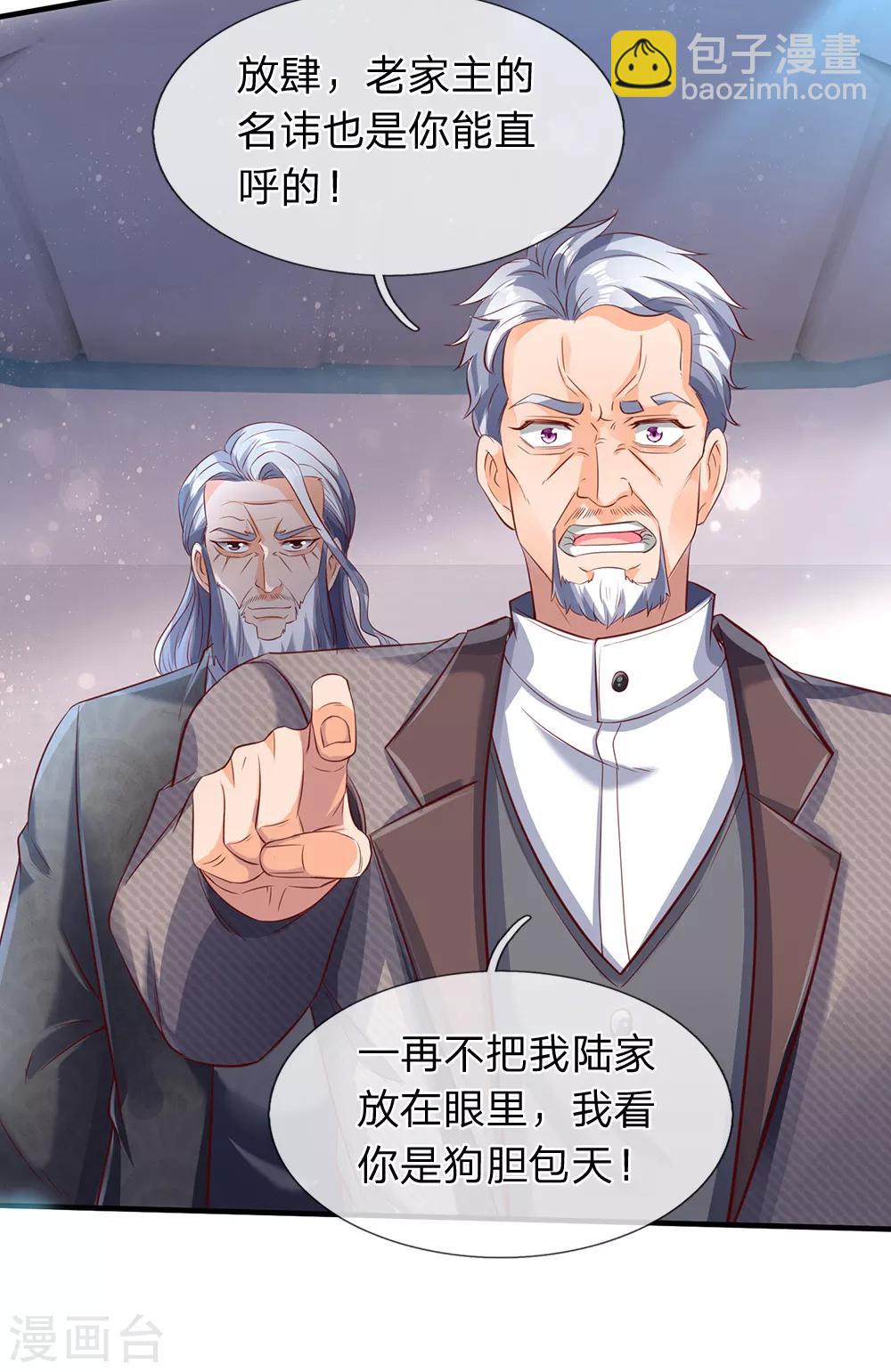 第190话 就是你们要杀我？21