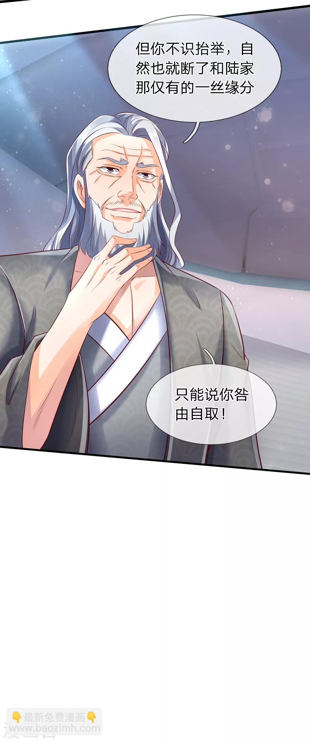 第190话 就是你们要杀我？23