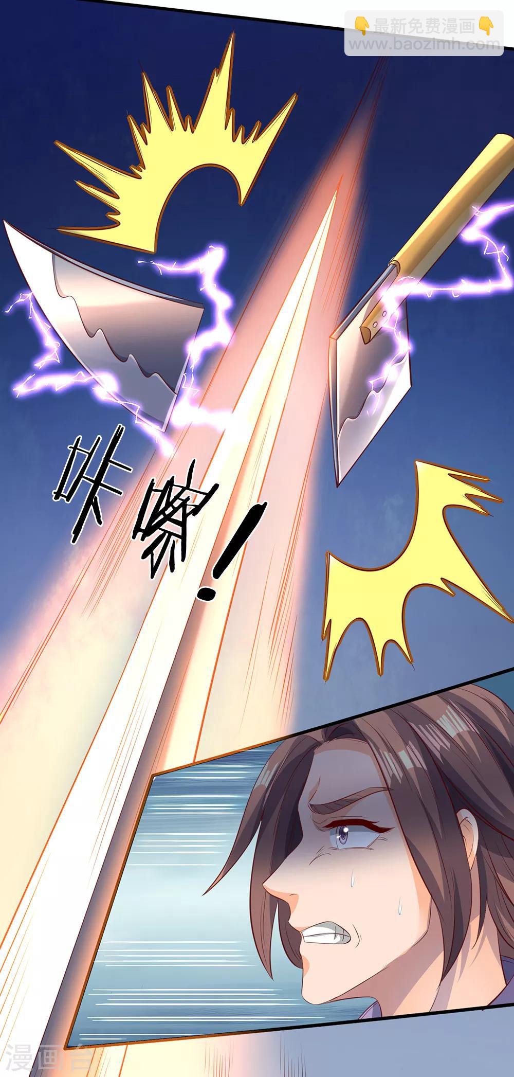 第190话 就是你们要杀我？3