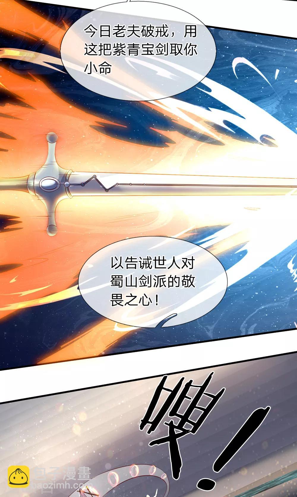第190话 就是你们要杀我？5