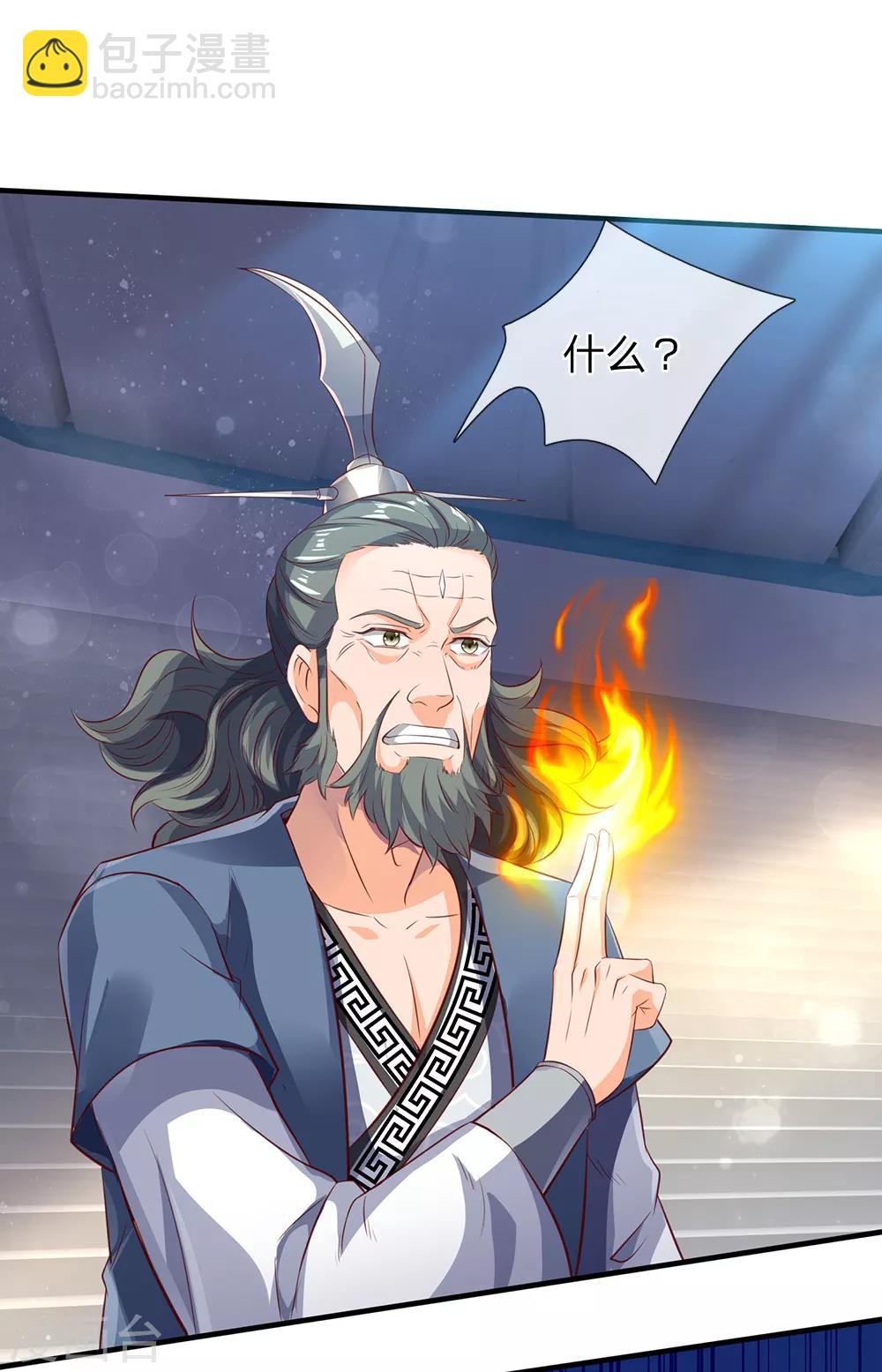 第190话 就是你们要杀我？8