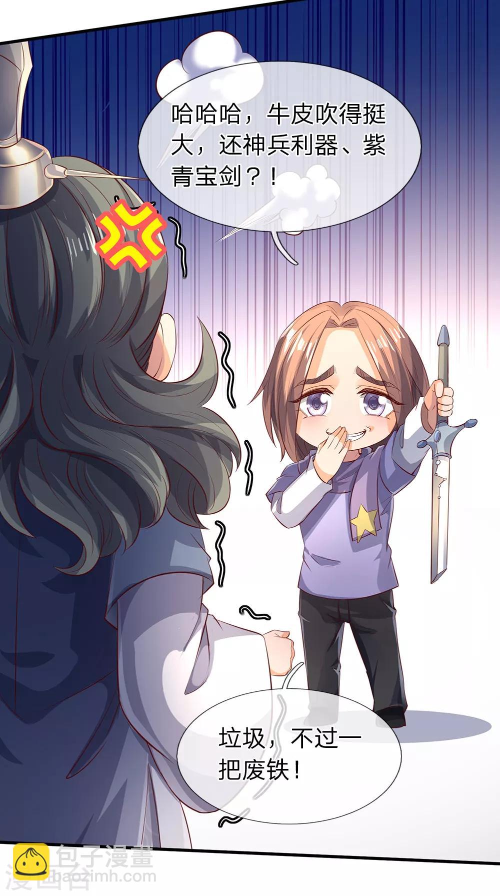 第190话 就是你们要杀我？9
