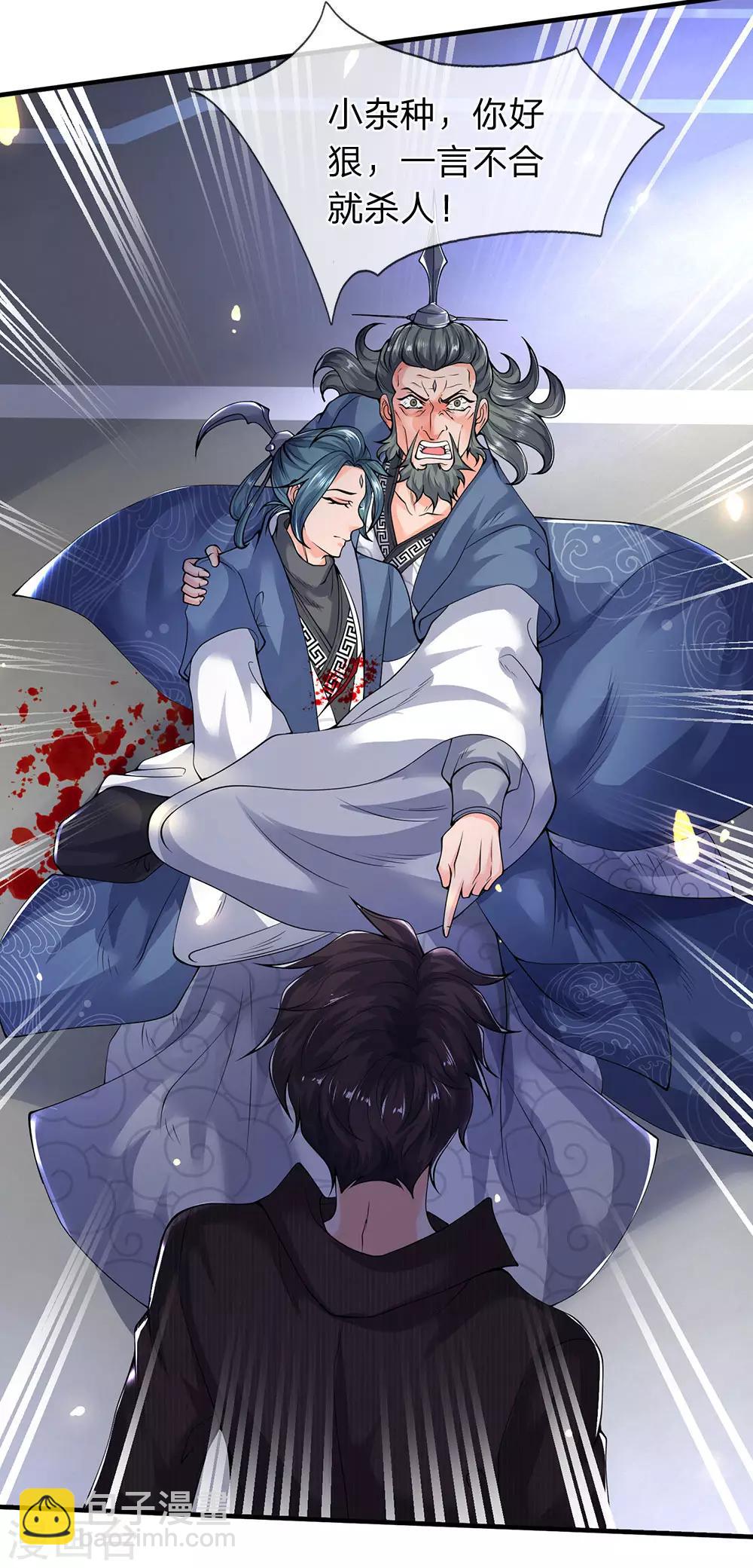 第192话 你挡得住吗？15