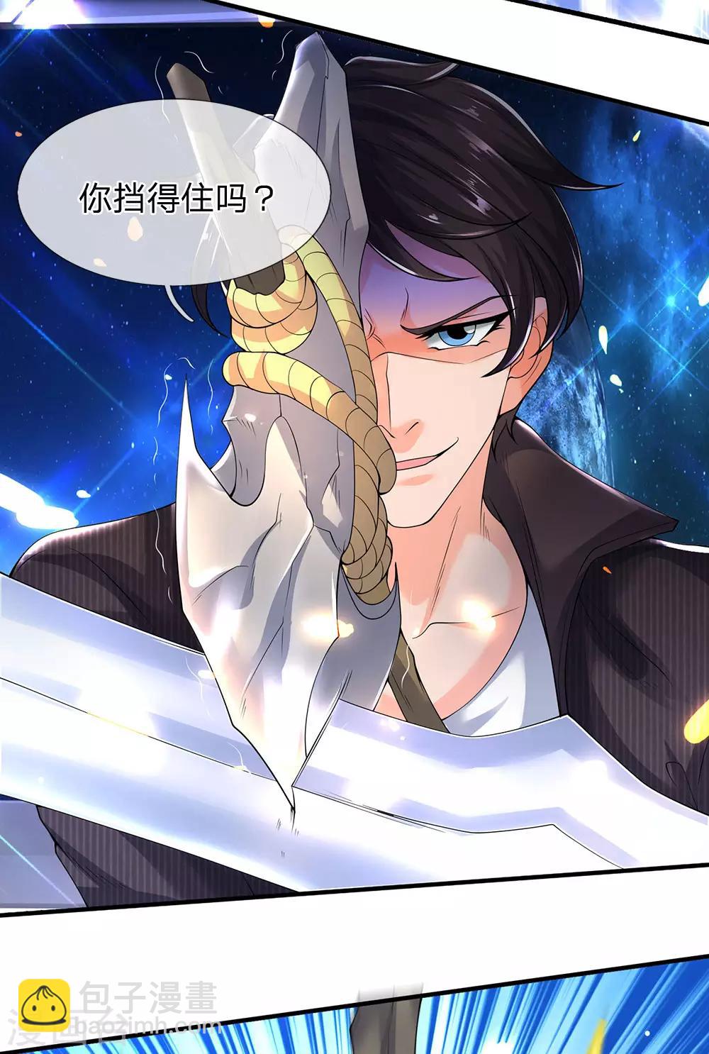 第192话 你挡得住吗？5