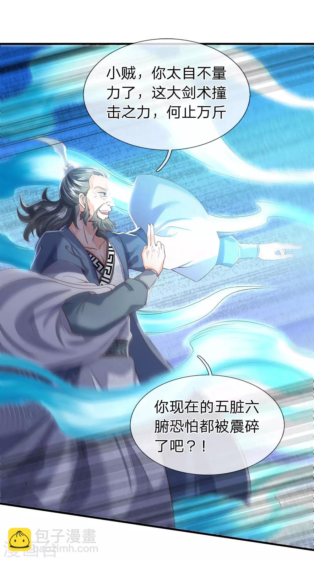 第193话 大剑术11