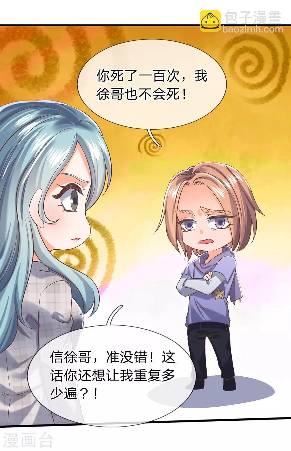 第193话 大剑术13