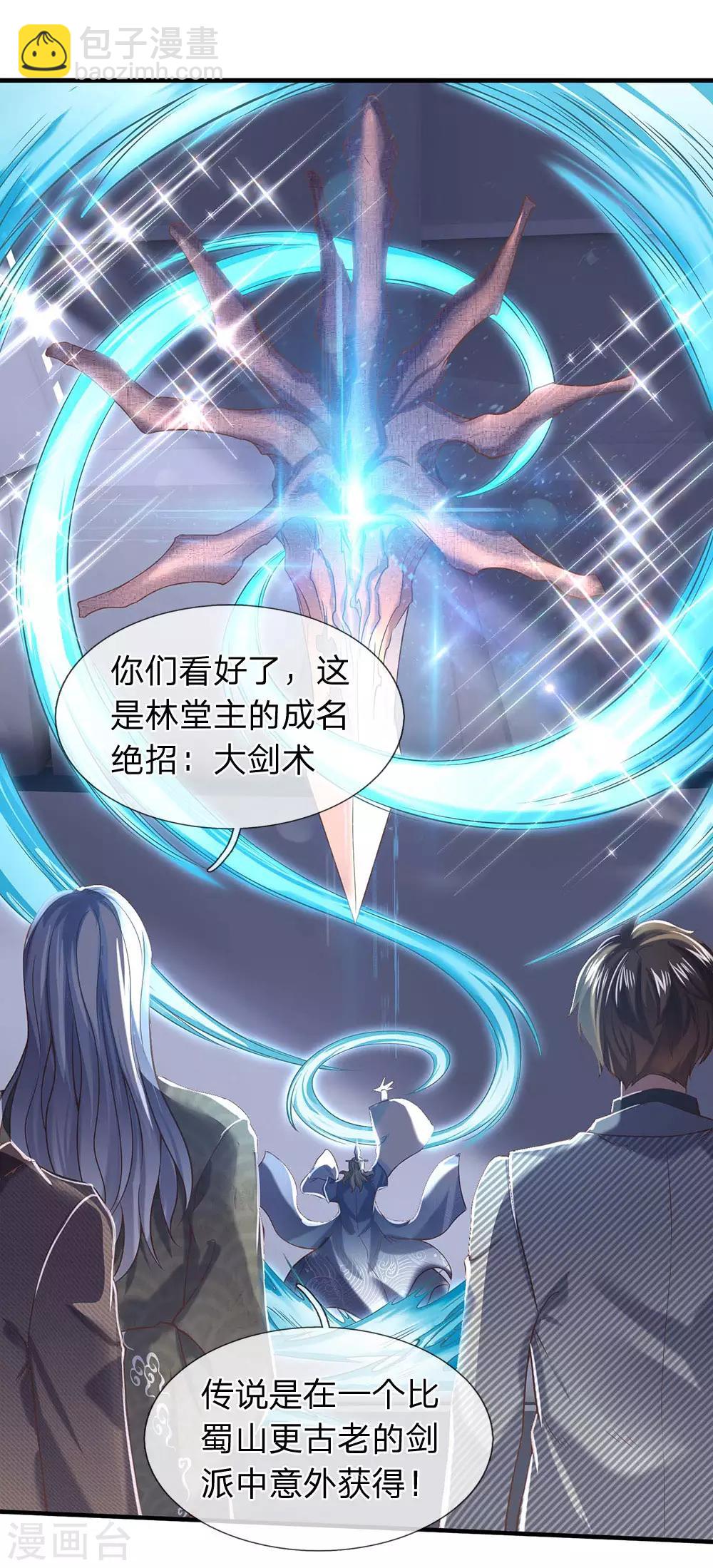 第193话 大剑术2