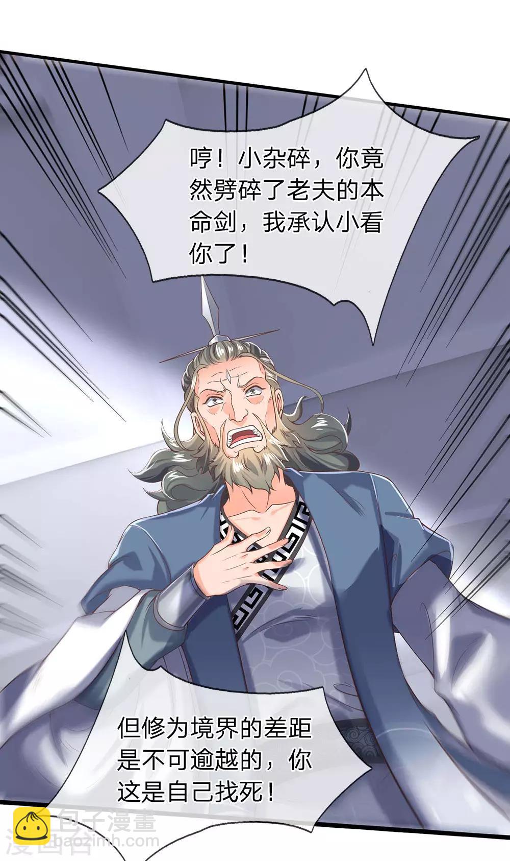第193话 大剑术23