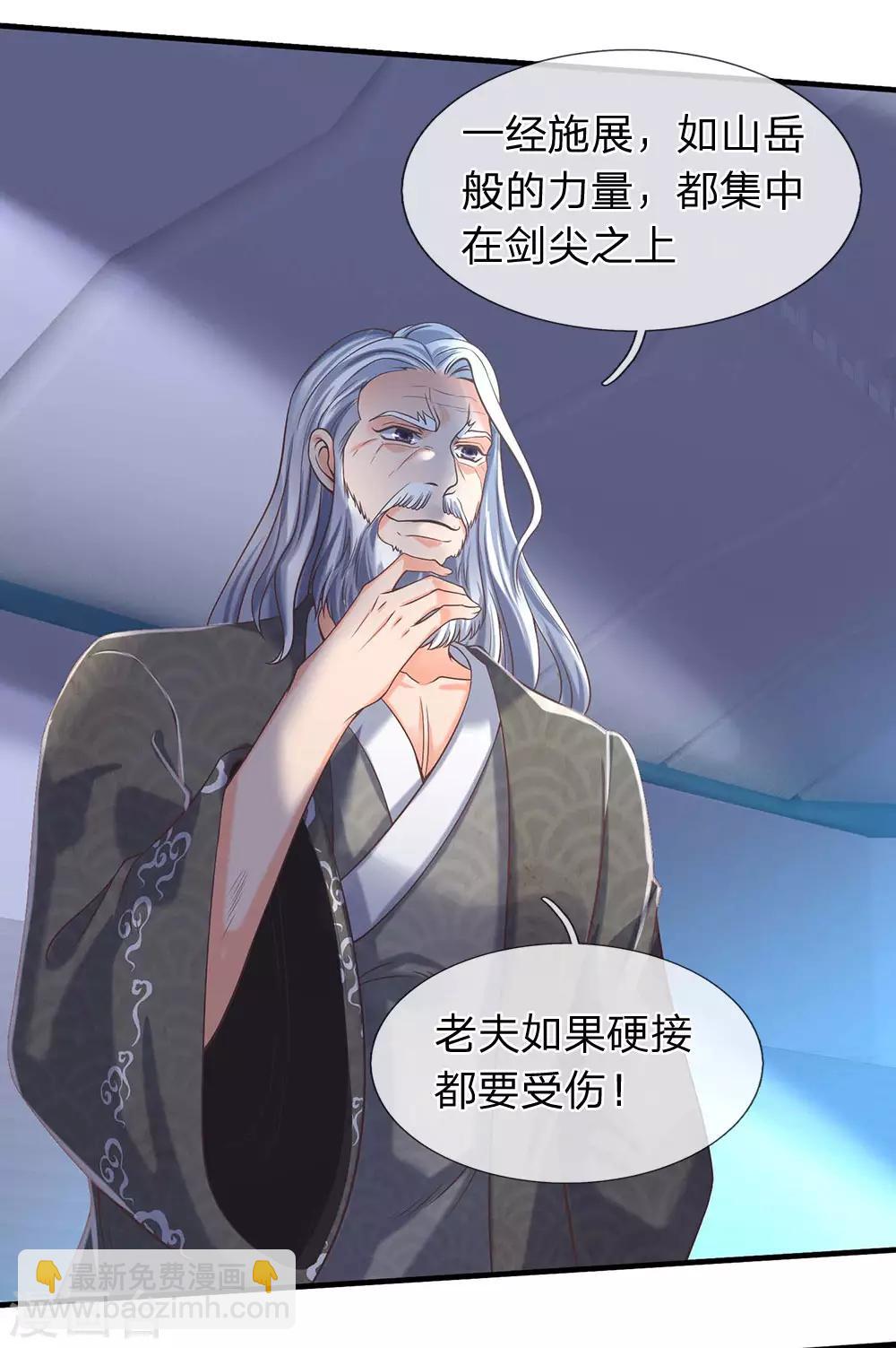 第193话 大剑术3