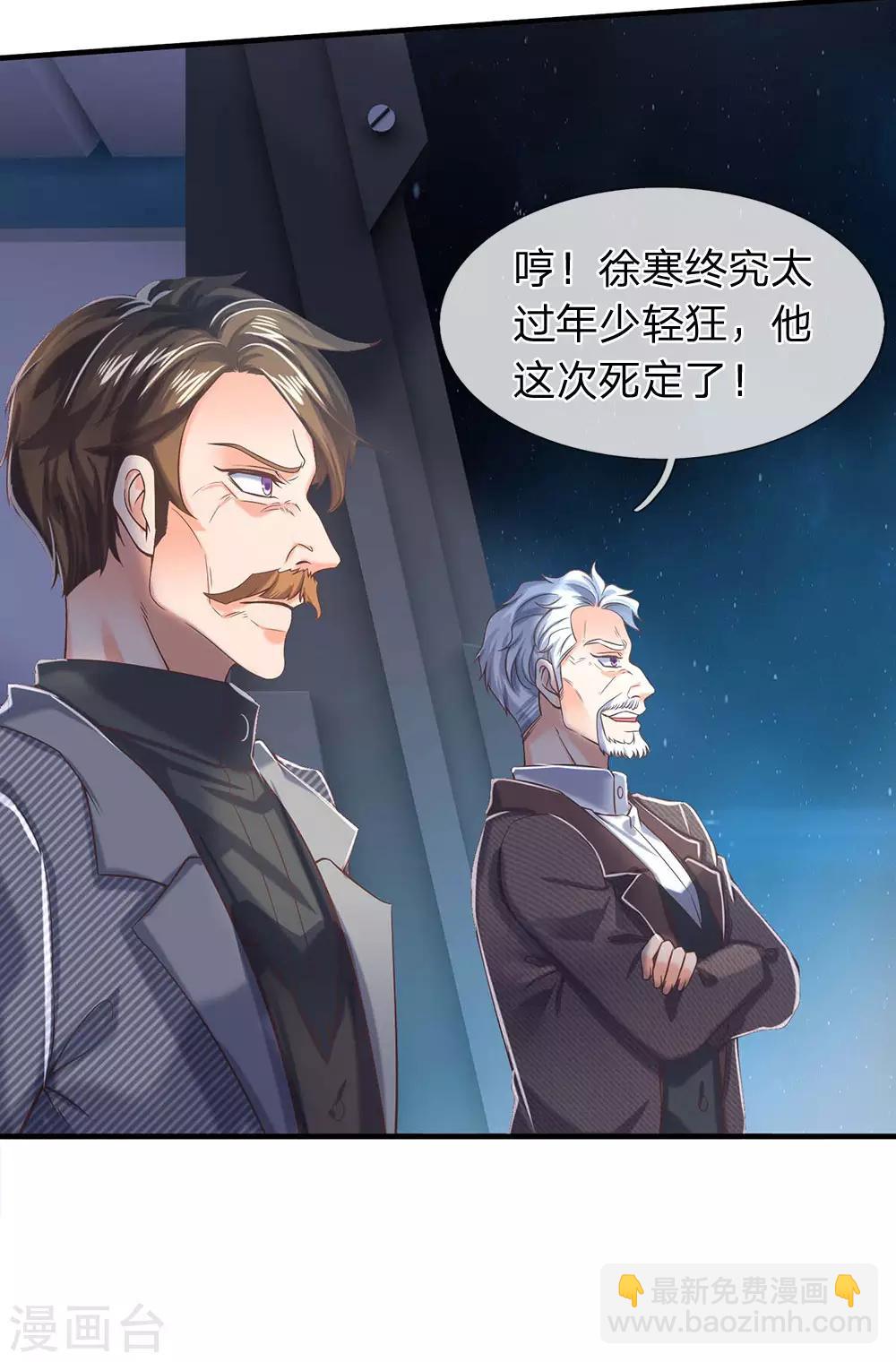 第193话 大剑术4