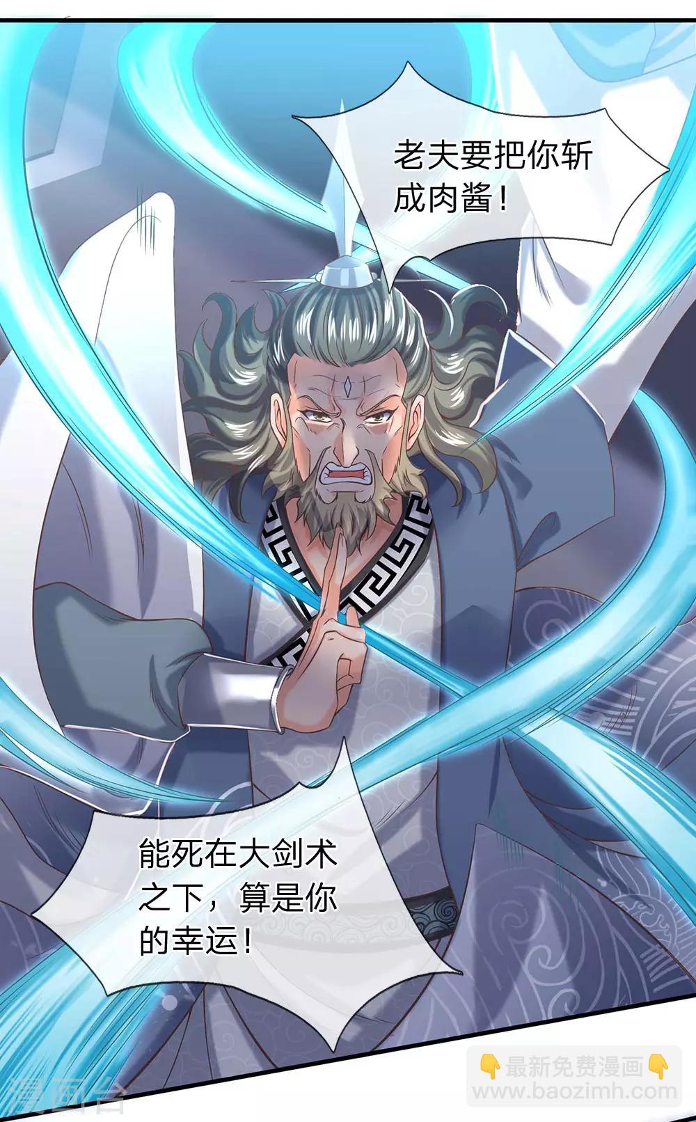 第193话 大剑术5