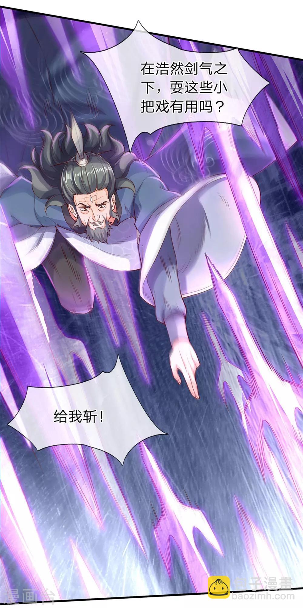 第194话 浩然剑气16