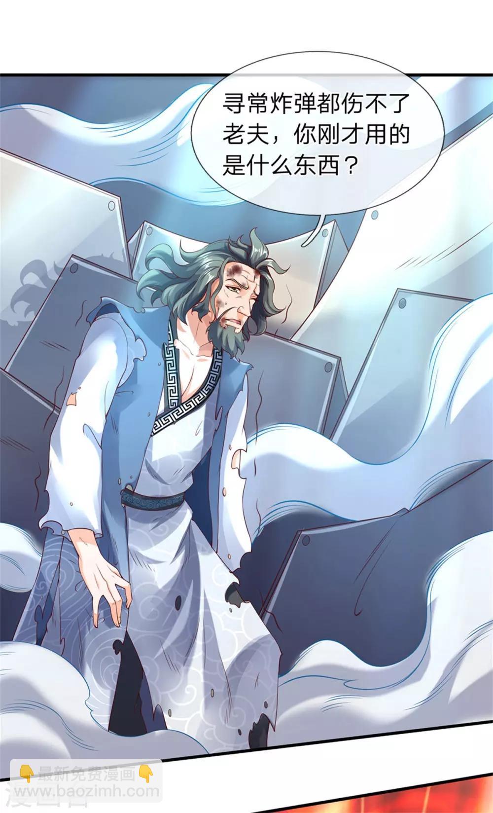 第194话 浩然剑气23