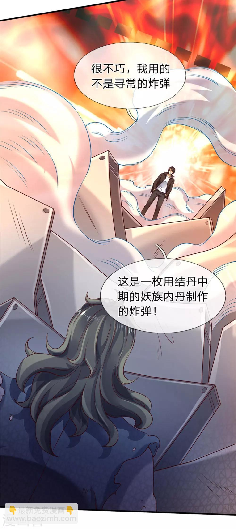第194话 浩然剑气24