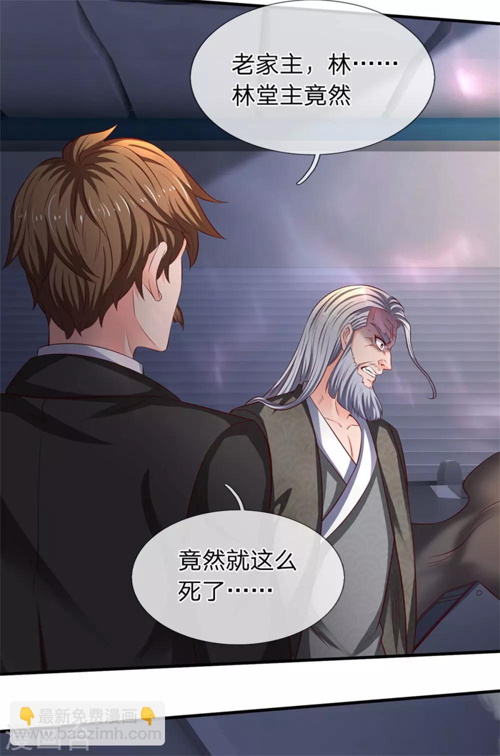 第194话 浩然剑气28
