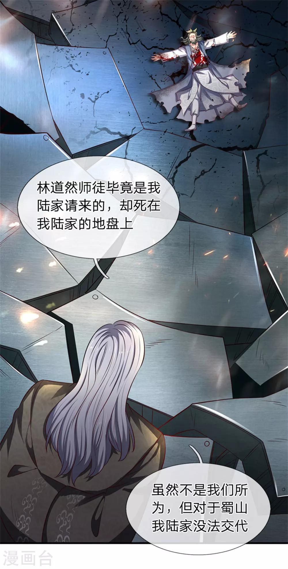 第194话 浩然剑气30
