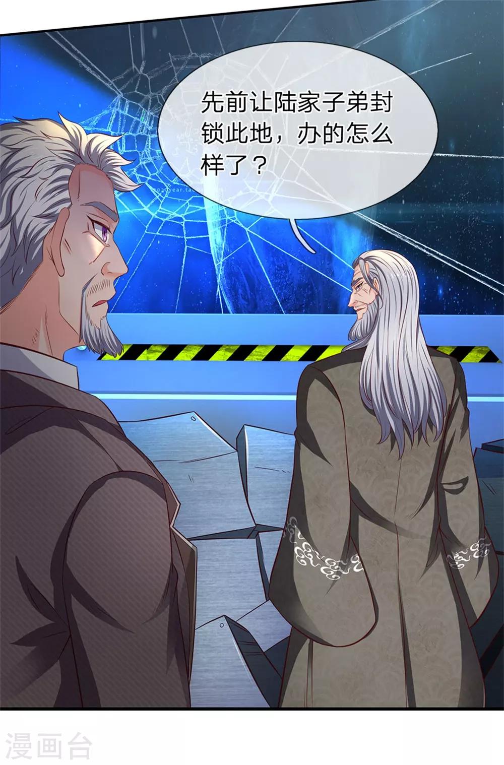 第194话 浩然剑气32