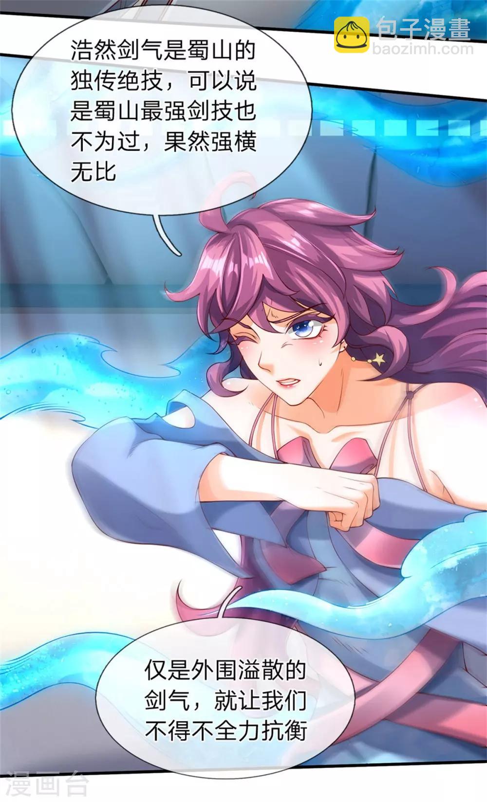 第194话 浩然剑气6