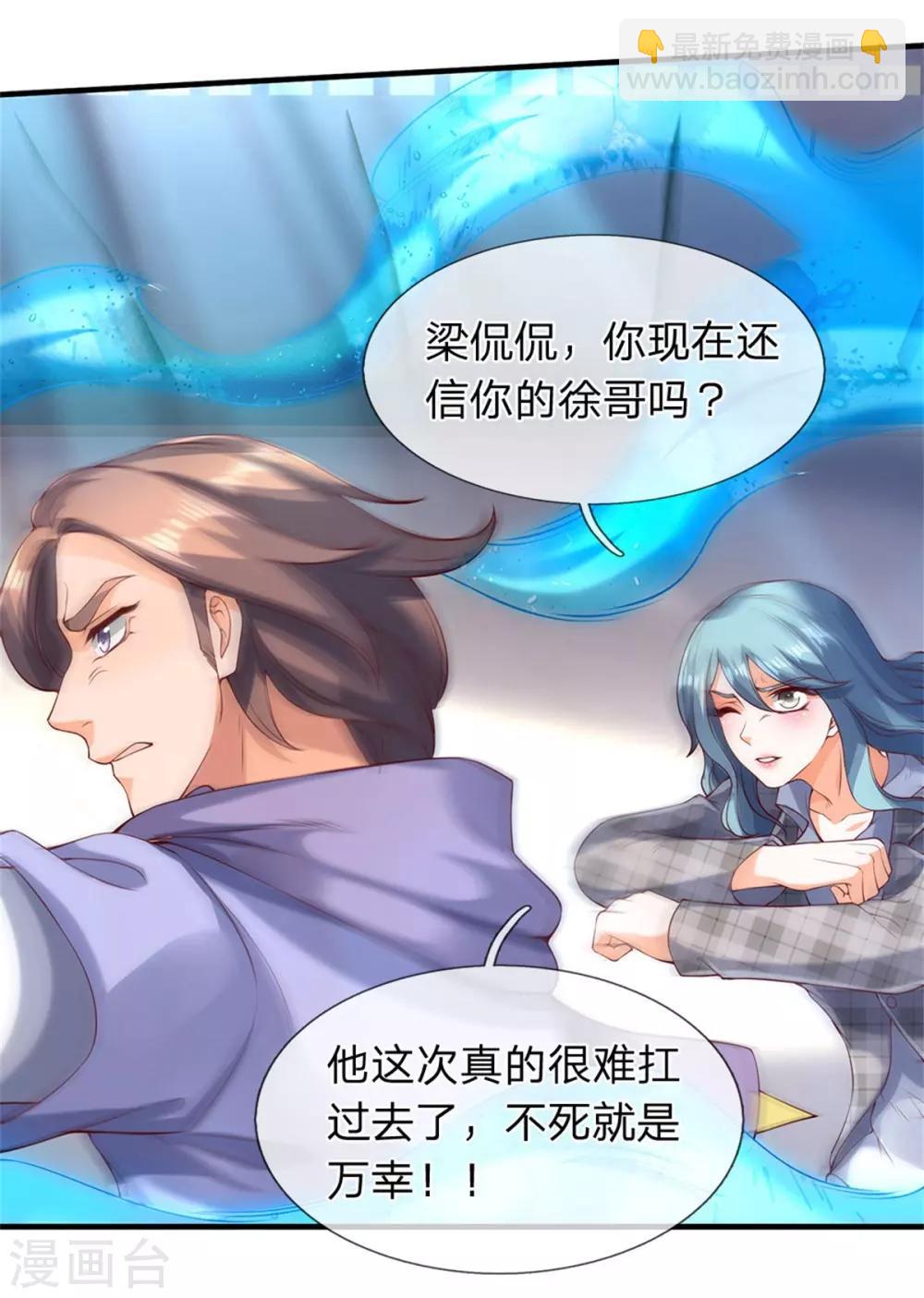 第194话 浩然剑气7