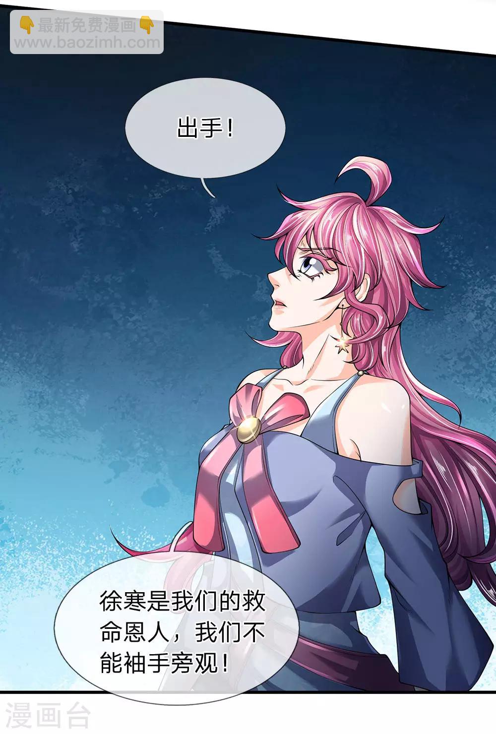 第196话 我再劝你一次10