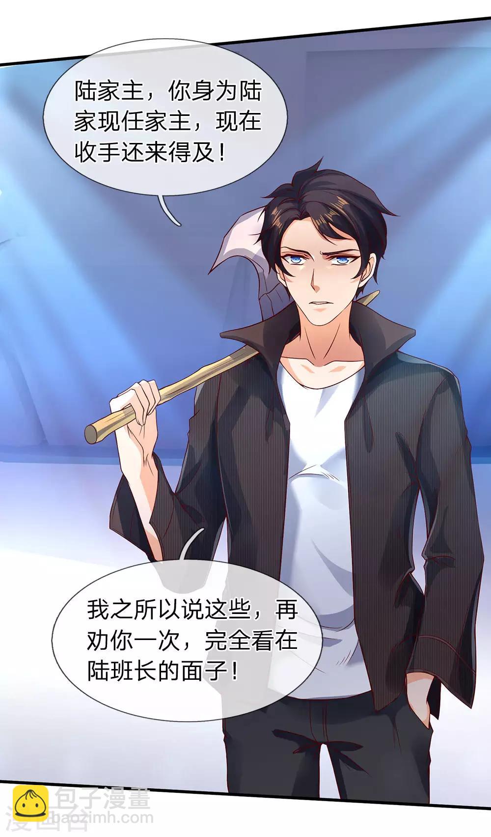第196话 我再劝你一次22
