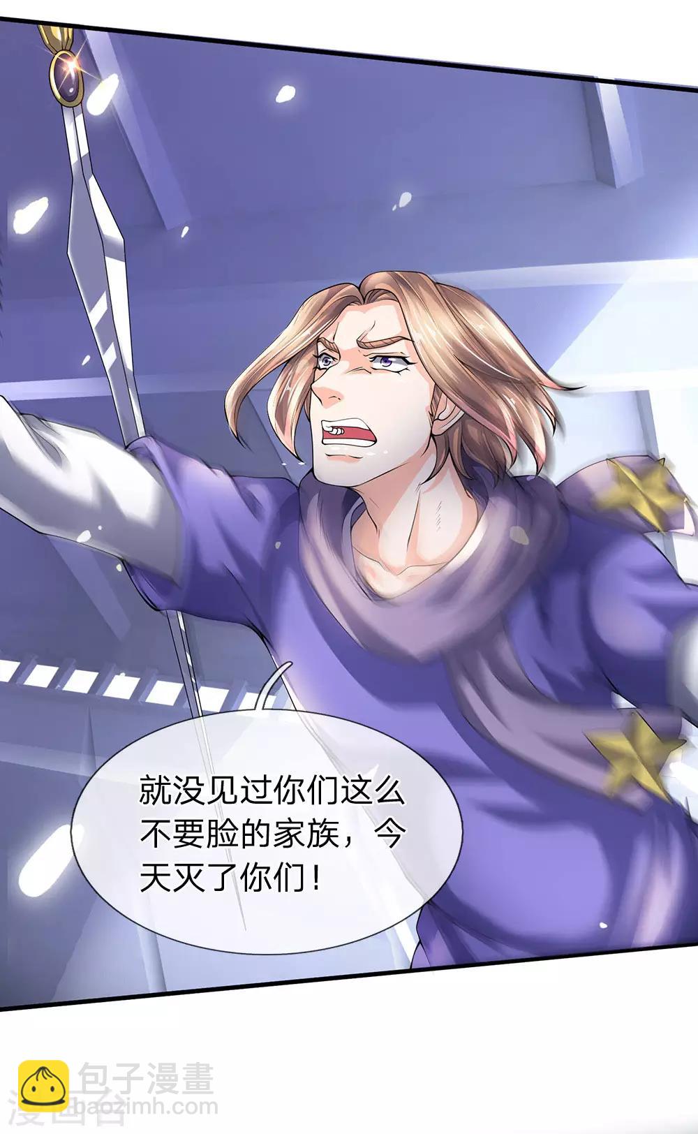 第196话 我再劝你一次8